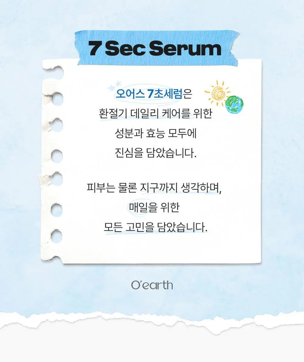 [히알속수분세럼 / 대용량기획세트] 오어스 히알루론시카 7초 세럼 인 앰플 105ml 기획(+15ml) 상세페이지 40